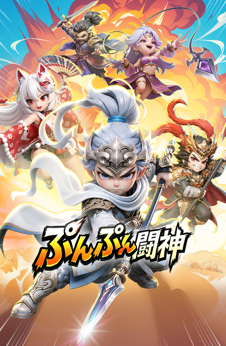 ぷんぷん闘神の公式タイトルビジュアル