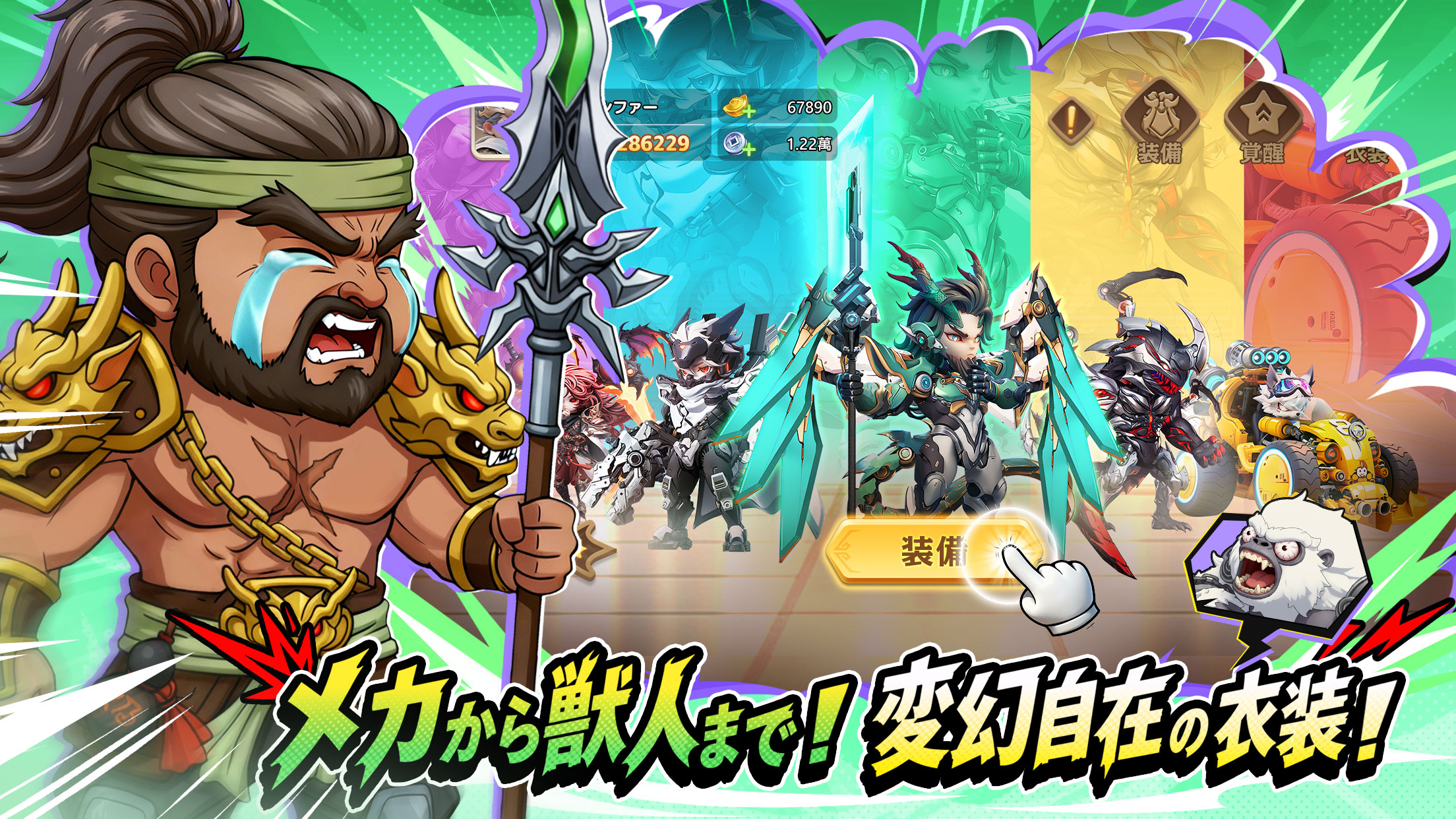 メカや獣人を含むキャラクターを編成するぷんぷん闘神の公式画像