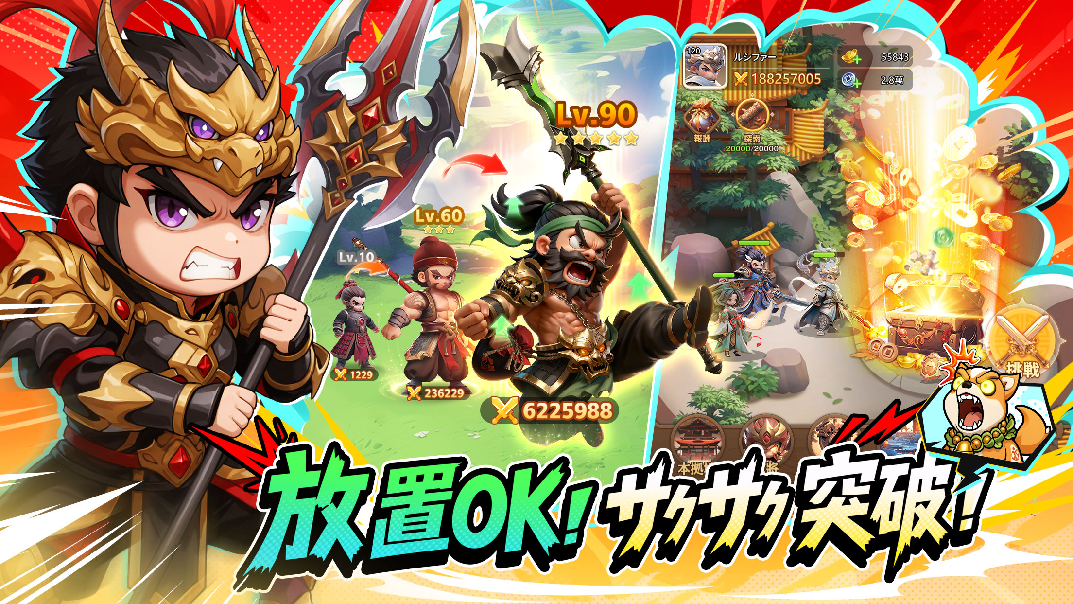 放置育成で戦力を上げるぷんぷん闘神の公式画像